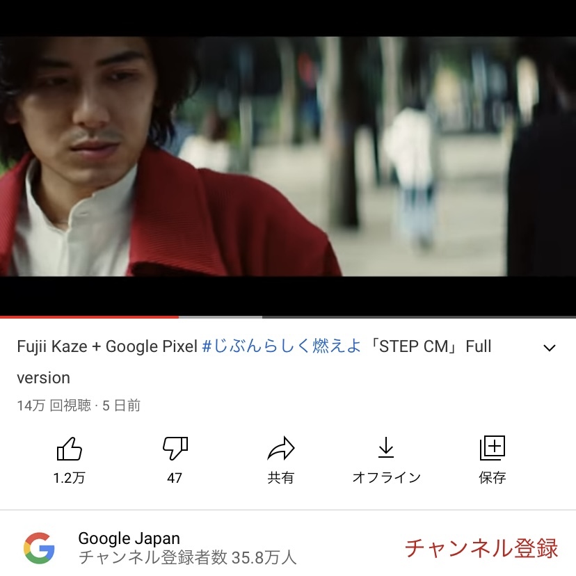 Fujii Kazeeeee